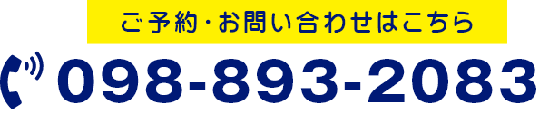 お問い合わせはこちら