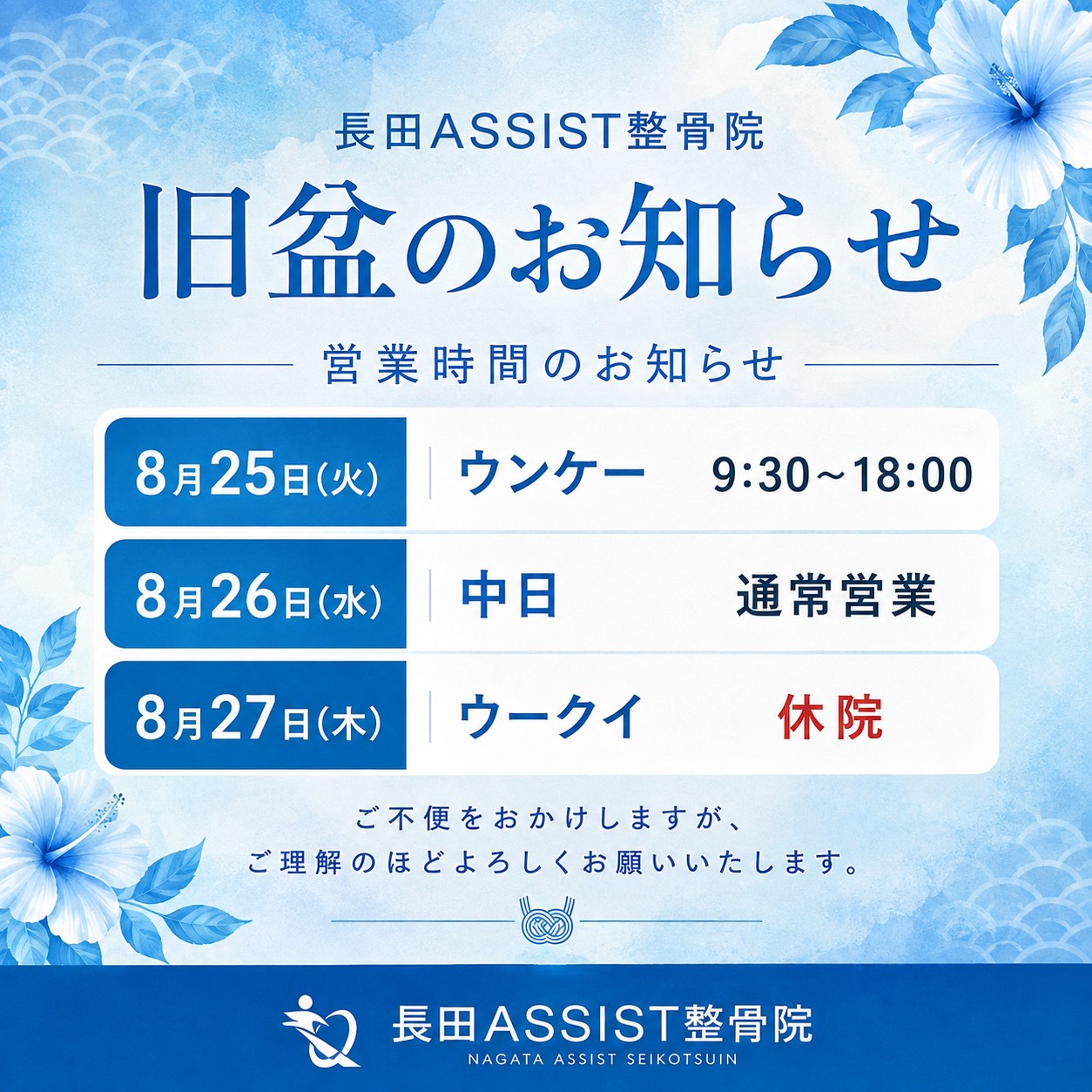 お知らせ